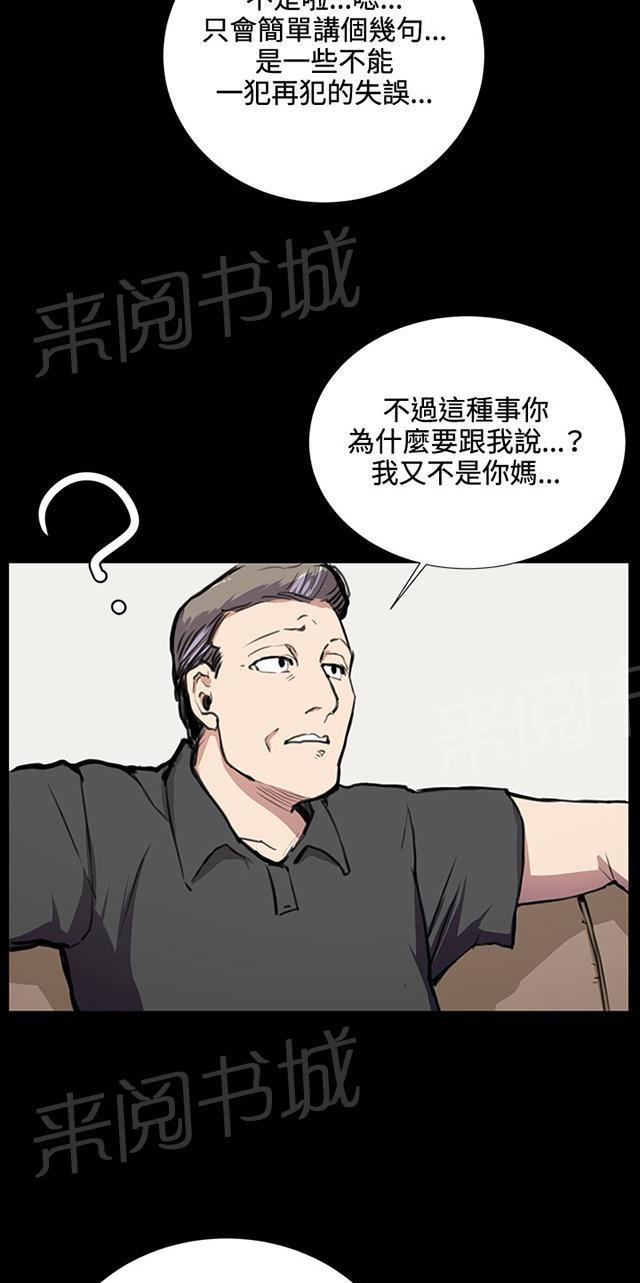 《午夜小卖部》漫画最新章节第34话 盼望的的东西（中）免费下拉式在线观看章节第【62】张图片