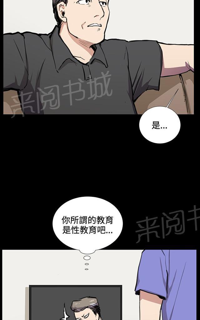 《午夜小卖部》漫画最新章节第34话 盼望的的东西（中）免费下拉式在线观看章节第【60】张图片