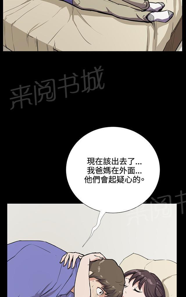 《午夜小卖部》漫画最新章节第34话 盼望的的东西（中）免费下拉式在线观看章节第【57】张图片