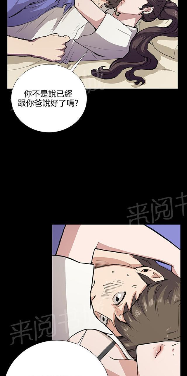 《午夜小卖部》漫画最新章节第34话 盼望的的东西（中）免费下拉式在线观看章节第【56】张图片