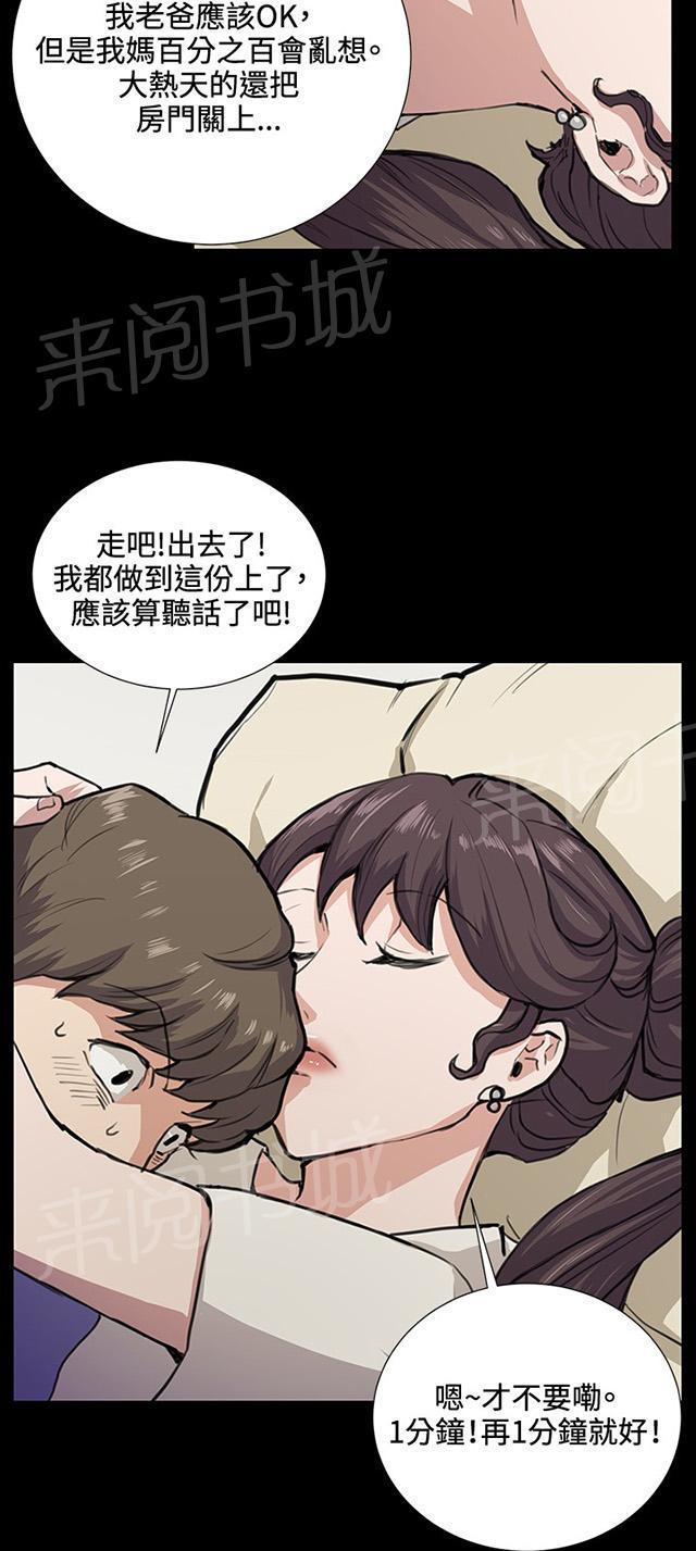 《午夜小卖部》漫画最新章节第34话 盼望的的东西（中）免费下拉式在线观看章节第【55】张图片