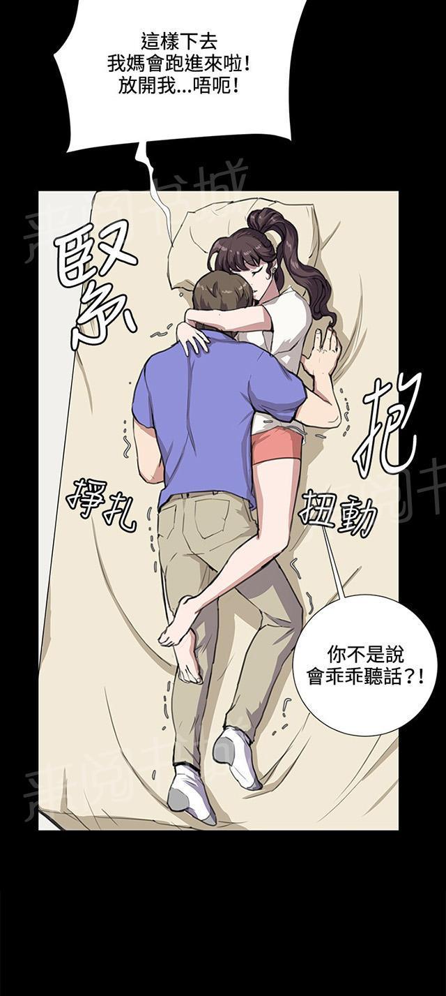 《午夜小卖部》漫画最新章节第34话 盼望的的东西（中）免费下拉式在线观看章节第【50】张图片