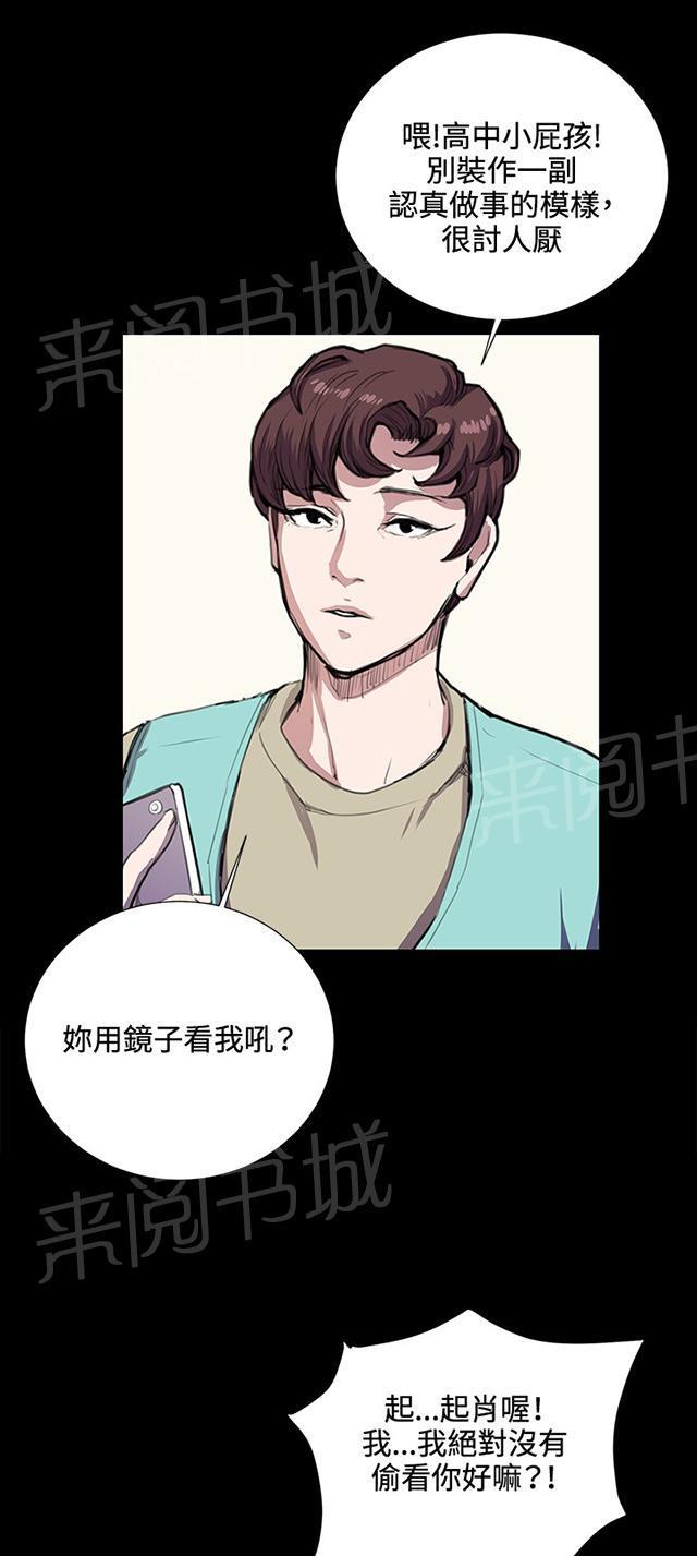 《午夜小卖部》漫画最新章节第34话 盼望的的东西（中）免费下拉式在线观看章节第【42】张图片