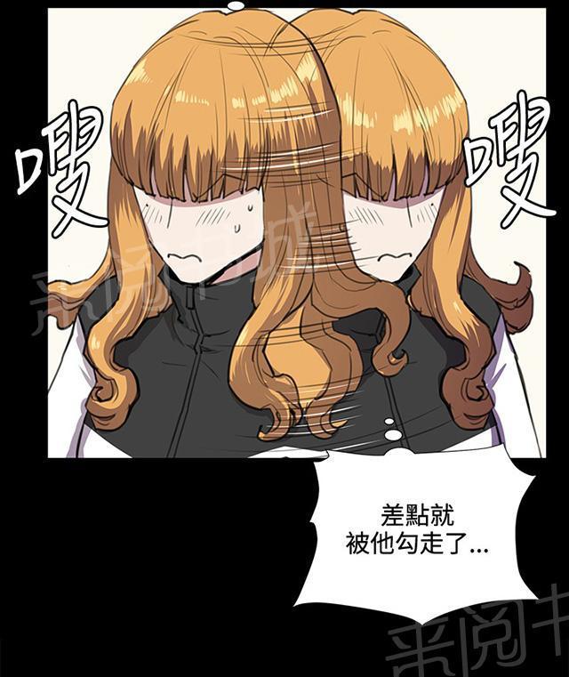 《午夜小卖部》漫画最新章节第34话 盼望的的东西（中）免费下拉式在线观看章节第【38】张图片