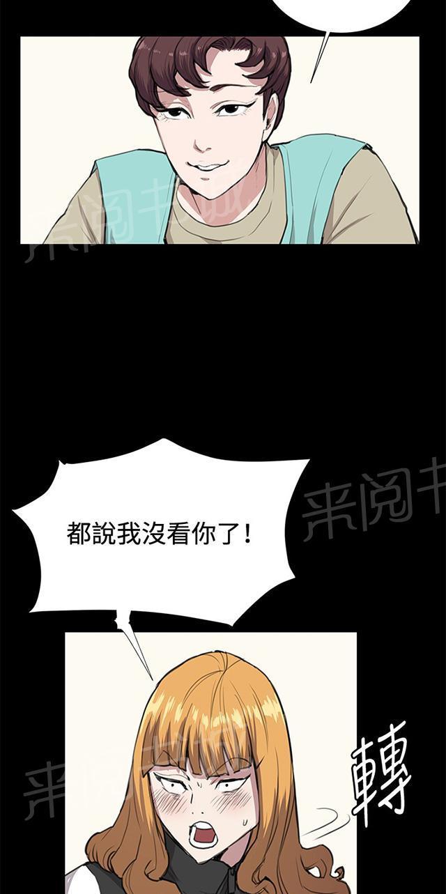 《午夜小卖部》漫画最新章节第34话 盼望的的东西（中）免费下拉式在线观看章节第【36】张图片