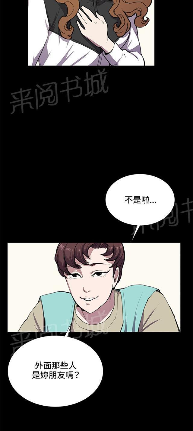 《午夜小卖部》漫画最新章节第34话 盼望的的东西（中）免费下拉式在线观看章节第【35】张图片