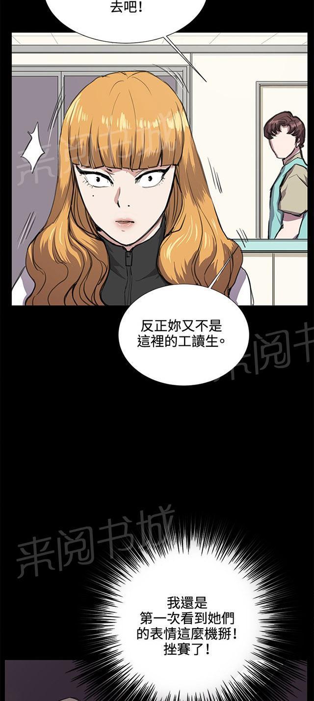 《午夜小卖部》漫画最新章节第34话 盼望的的东西（中）免费下拉式在线观看章节第【32】张图片