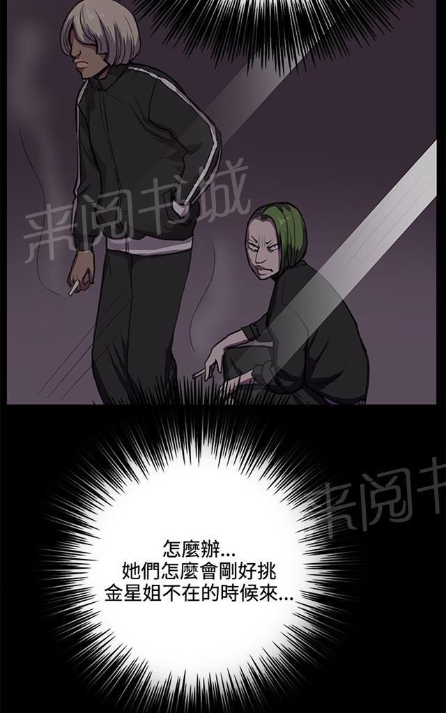 《午夜小卖部》漫画最新章节第34话 盼望的的东西（中）免费下拉式在线观看章节第【31】张图片