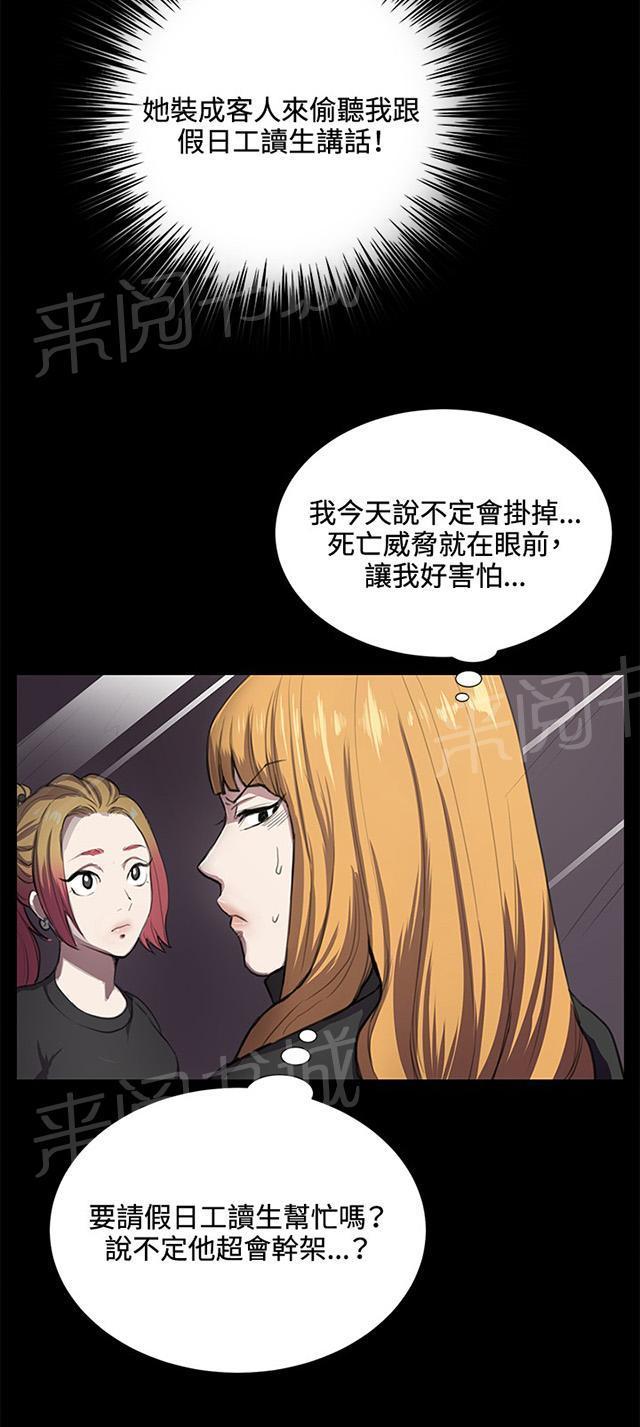 《午夜小卖部》漫画最新章节第34话 盼望的的东西（中）免费下拉式在线观看章节第【29】张图片