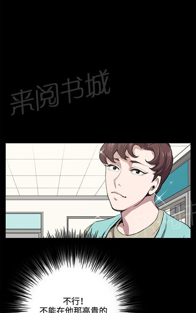 《午夜小卖部》漫画最新章节第34话 盼望的的东西（中）免费下拉式在线观看章节第【28】张图片