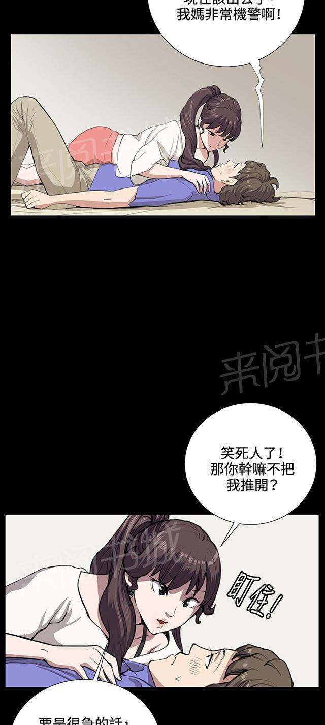 《午夜小卖部》漫画最新章节第34话 盼望的的东西（中）免费下拉式在线观看章节第【24】张图片