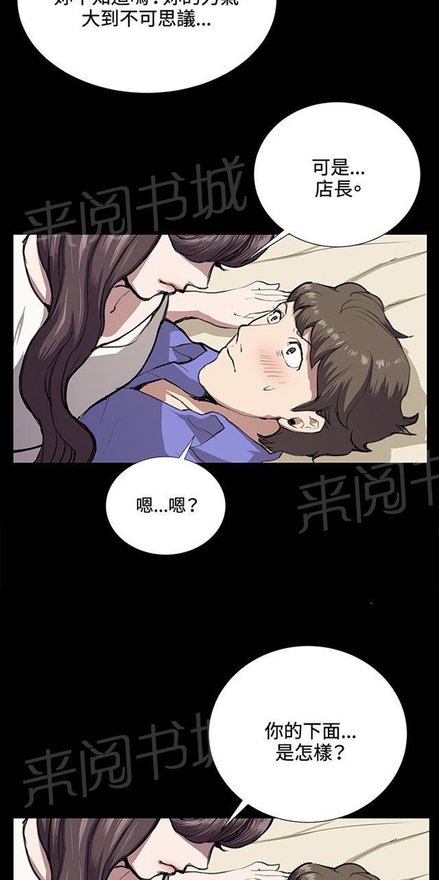 《午夜小卖部》漫画最新章节第34话 盼望的的东西（中）免费下拉式在线观看章节第【22】张图片