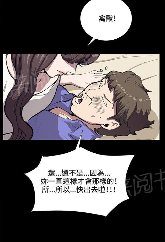 《午夜小卖部》漫画最新章节第34话 盼望的的东西（中）免费下拉式在线观看章节第【20】张图片