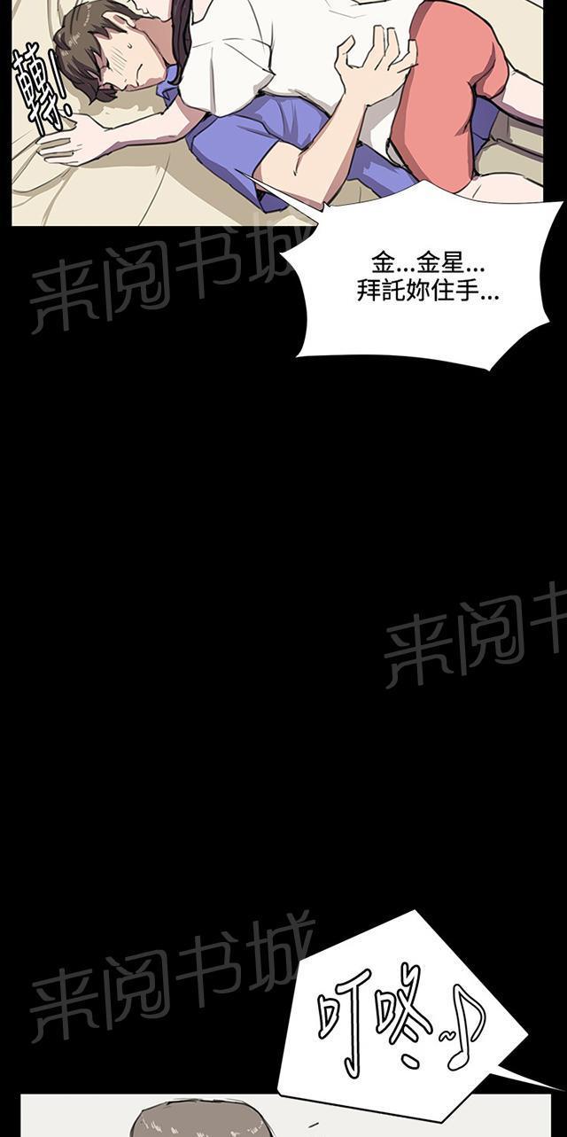 《午夜小卖部》漫画最新章节第34话 盼望的的东西（中）免费下拉式在线观看章节第【15】张图片