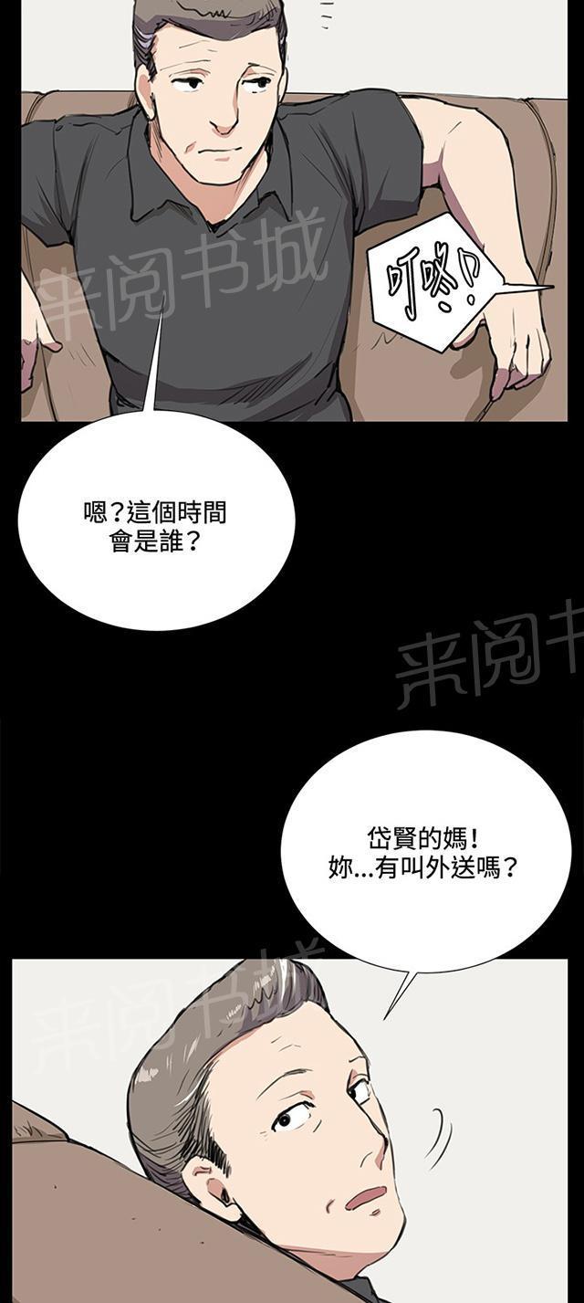 《午夜小卖部》漫画最新章节第34话 盼望的的东西（中）免费下拉式在线观看章节第【14】张图片