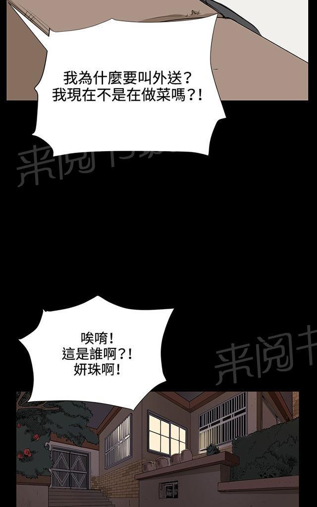 《午夜小卖部》漫画最新章节第34话 盼望的的东西（中）免费下拉式在线观看章节第【13】张图片