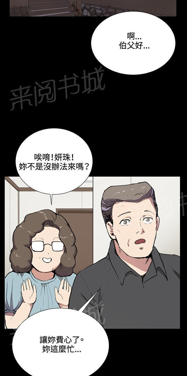 《午夜小卖部》漫画最新章节第34话 盼望的的东西（中）免费下拉式在线观看章节第【12】张图片