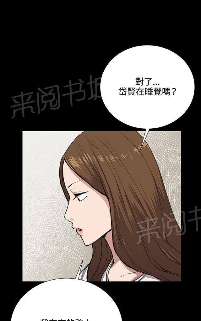 《午夜小卖部》漫画最新章节第34话 盼望的的东西（中）免费下拉式在线观看章节第【8】张图片