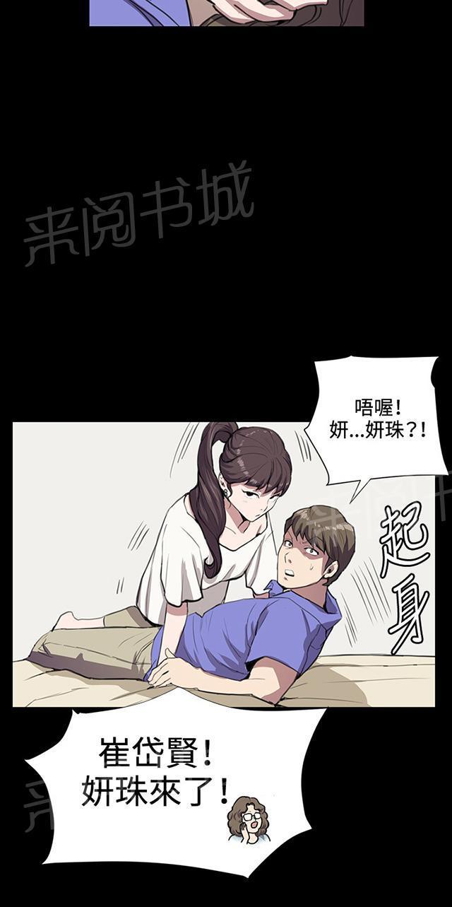 《午夜小卖部》漫画最新章节第34话 盼望的的东西（中）免费下拉式在线观看章节第【4】张图片