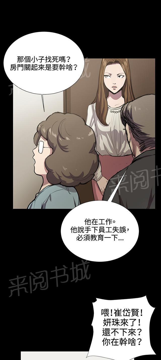 《午夜小卖部》漫画最新章节第34话 盼望的的东西（中）免费下拉式在线观看章节第【3】张图片