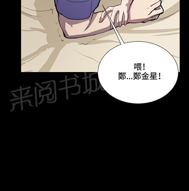 《午夜小卖部》漫画最新章节第34话 盼望的的东西（中）免费下拉式在线观看章节第【2】张图片