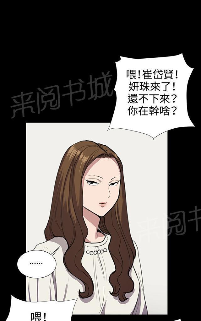 《午夜小卖部》漫画最新章节第35话 盼望的东西（下）免费下拉式在线观看章节第【72】张图片