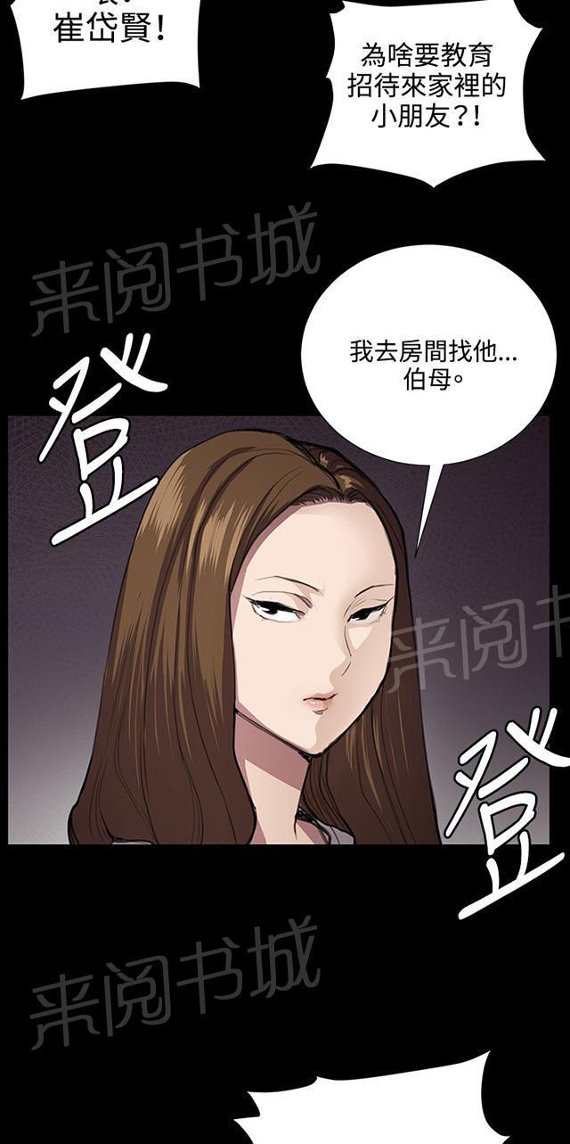 《午夜小卖部》漫画最新章节第35话 盼望的东西（下）免费下拉式在线观看章节第【71】张图片