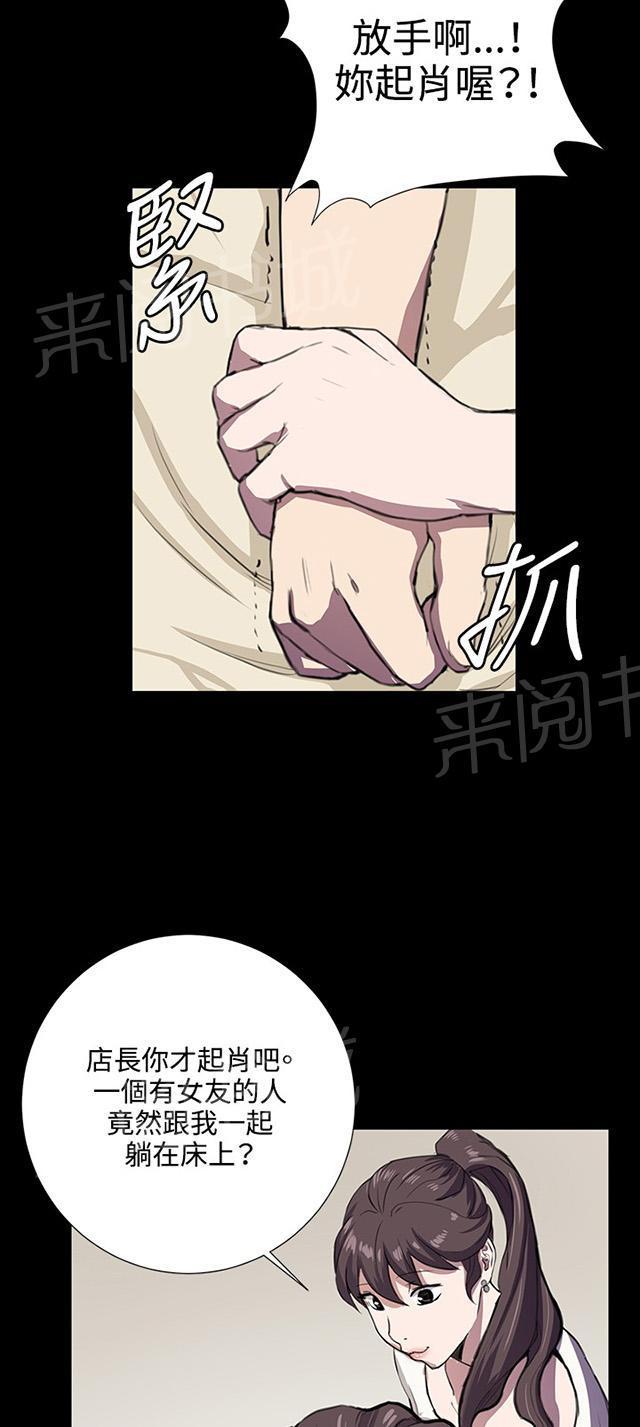 《午夜小卖部》漫画最新章节第35话 盼望的东西（下）免费下拉式在线观看章节第【70】张图片