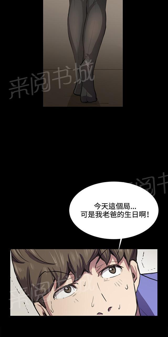 《午夜小卖部》漫画最新章节第35话 盼望的东西（下）免费下拉式在线观看章节第【65】张图片