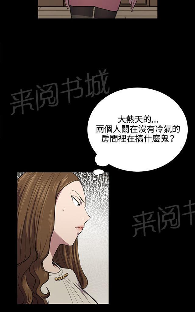 《午夜小卖部》漫画最新章节第35话 盼望的东西（下）免费下拉式在线观看章节第【63】张图片