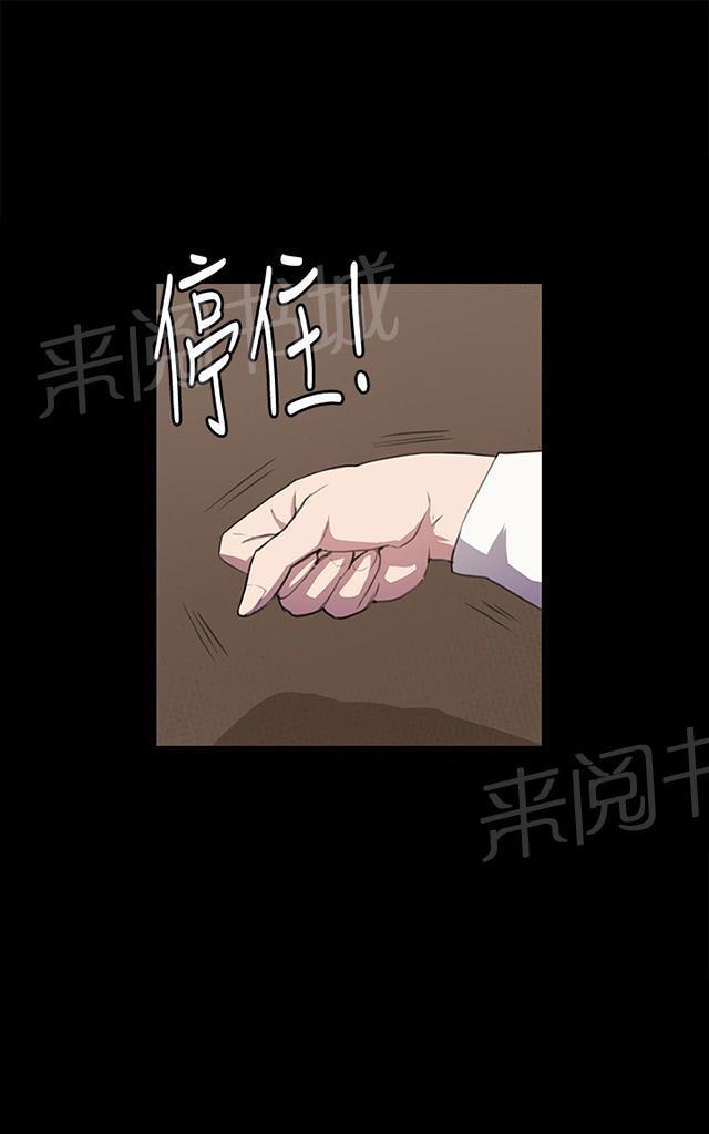 《午夜小卖部》漫画最新章节第35话 盼望的东西（下）免费下拉式在线观看章节第【61】张图片