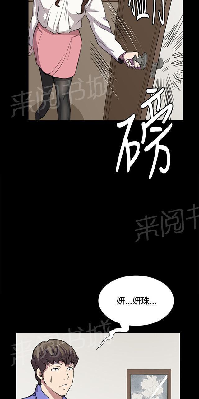 《午夜小卖部》漫画最新章节第35话 盼望的东西（下）免费下拉式在线观看章节第【57】张图片