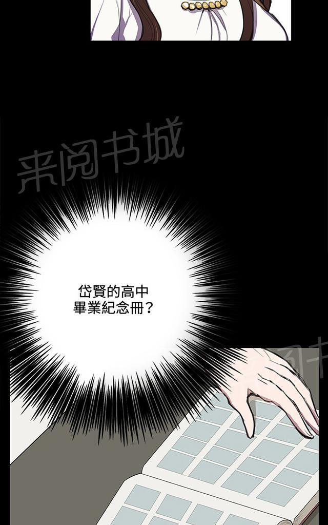 《午夜小卖部》漫画最新章节第35话 盼望的东西（下）免费下拉式在线观看章节第【55】张图片