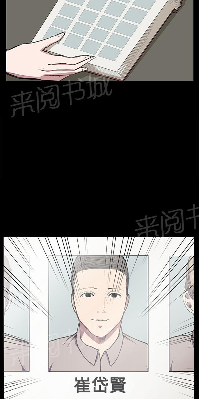 《午夜小卖部》漫画最新章节第35话 盼望的东西（下）免费下拉式在线观看章节第【54】张图片