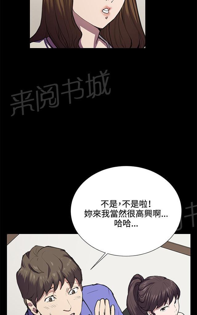 《午夜小卖部》漫画最新章节第35话 盼望的东西（下）免费下拉式在线观看章节第【47】张图片