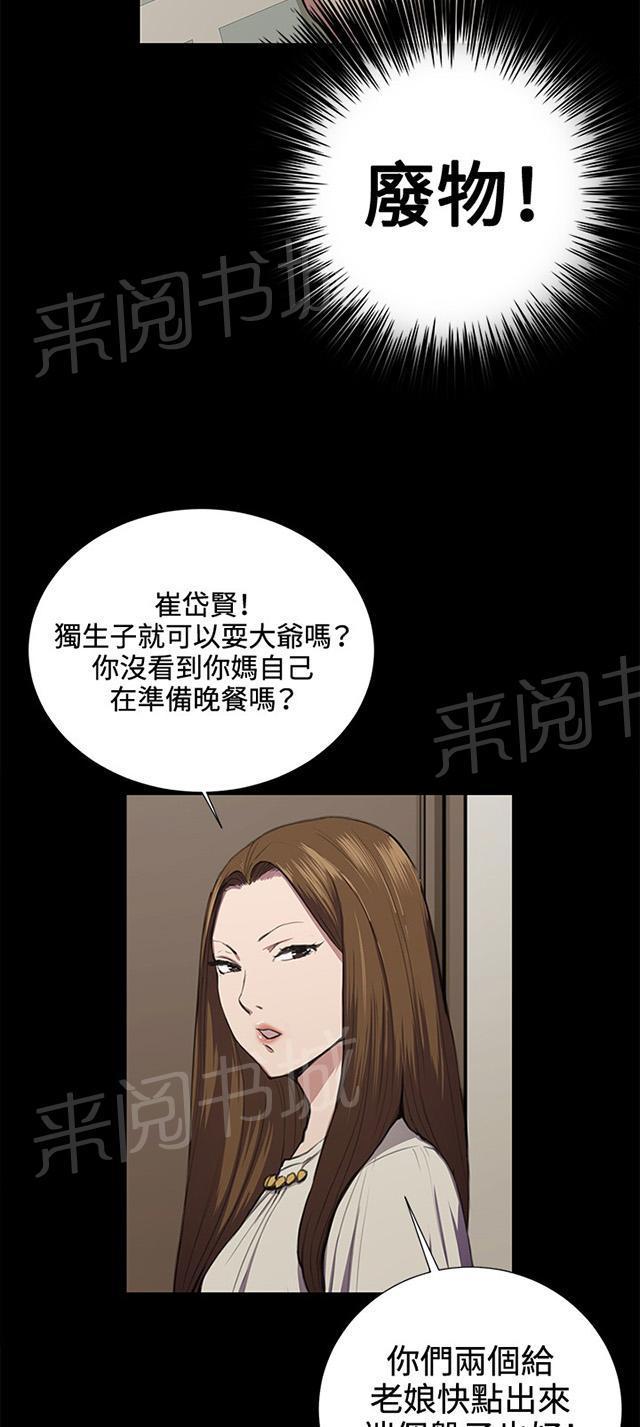 《午夜小卖部》漫画最新章节第35话 盼望的东西（下）免费下拉式在线观看章节第【45】张图片