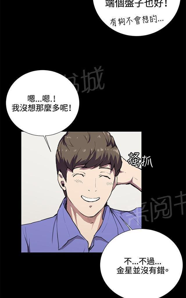 《午夜小卖部》漫画最新章节第35话 盼望的东西（下）免费下拉式在线观看章节第【44】张图片