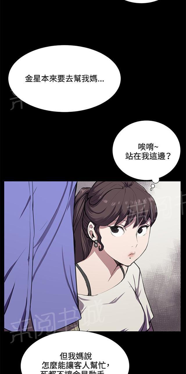 《午夜小卖部》漫画最新章节第35话 盼望的东西（下）免费下拉式在线观看章节第【43】张图片