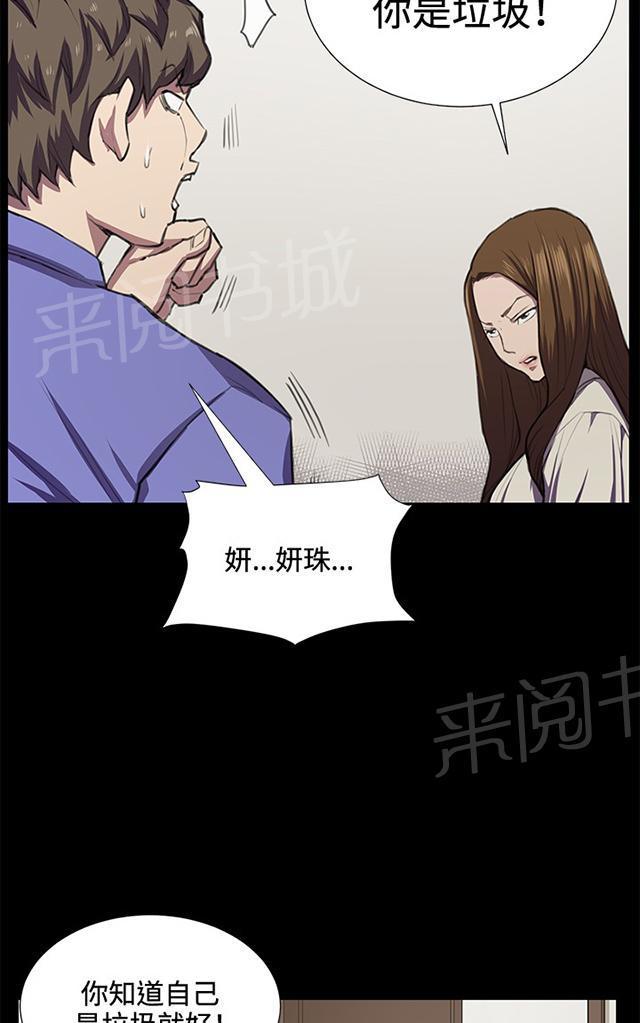 《午夜小卖部》漫画最新章节第35话 盼望的东西（下）免费下拉式在线观看章节第【41】张图片