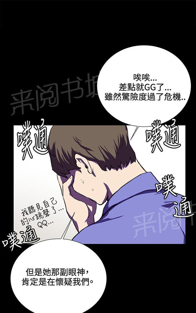 《午夜小卖部》漫画最新章节第35话 盼望的东西（下）免费下拉式在线观看章节第【39】张图片