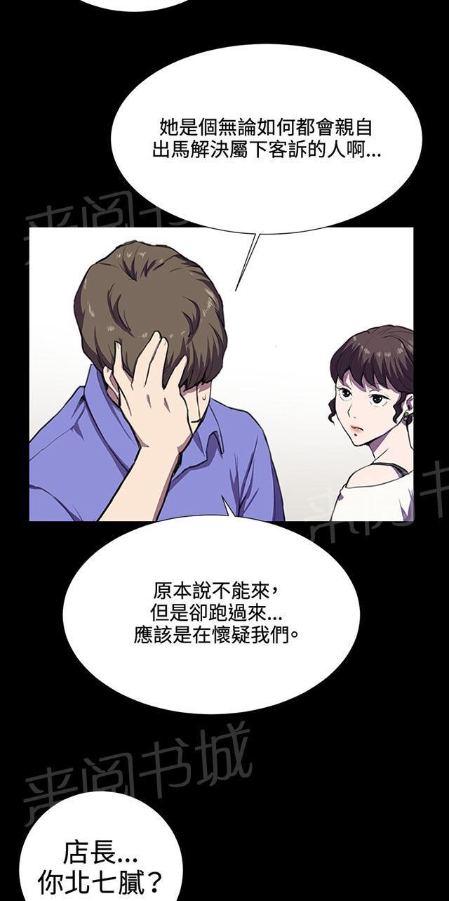 《午夜小卖部》漫画最新章节第35话 盼望的东西（下）免费下拉式在线观看章节第【38】张图片