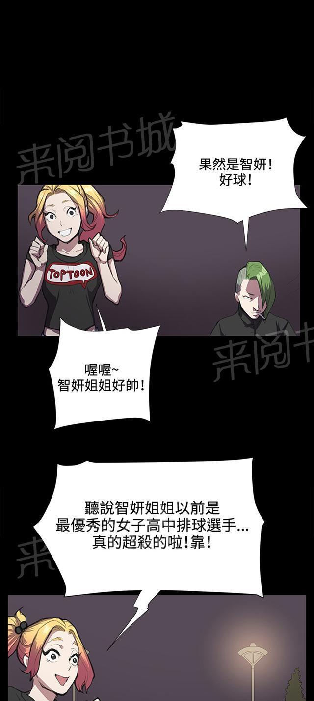 《午夜小卖部》漫画最新章节第35话 盼望的东西（下）免费下拉式在线观看章节第【21】张图片