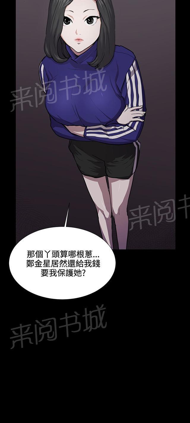 《午夜小卖部》漫画最新章节第35话 盼望的东西（下）免费下拉式在线观看章节第【2】张图片