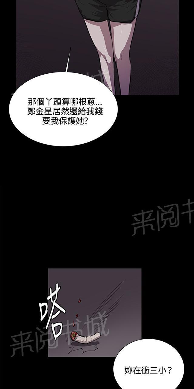 《午夜小卖部》漫画最新章节第36话 正妹女高中生登场免费下拉式在线观看章节第【56】张图片