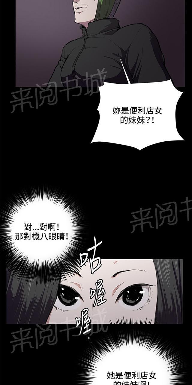 《午夜小卖部》漫画最新章节第36话 正妹女高中生登场免费下拉式在线观看章节第【53】张图片