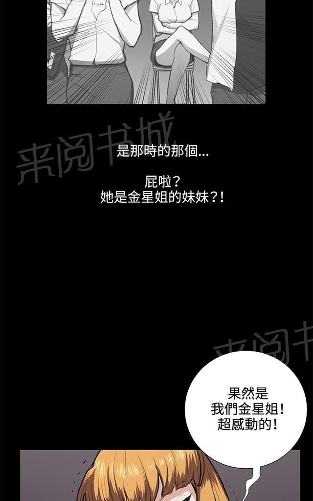 《午夜小卖部》漫画最新章节第36话 正妹女高中生登场免费下拉式在线观看章节第【51】张图片