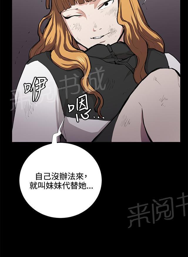 《午夜小卖部》漫画最新章节第36话 正妹女高中生登场免费下拉式在线观看章节第【50】张图片