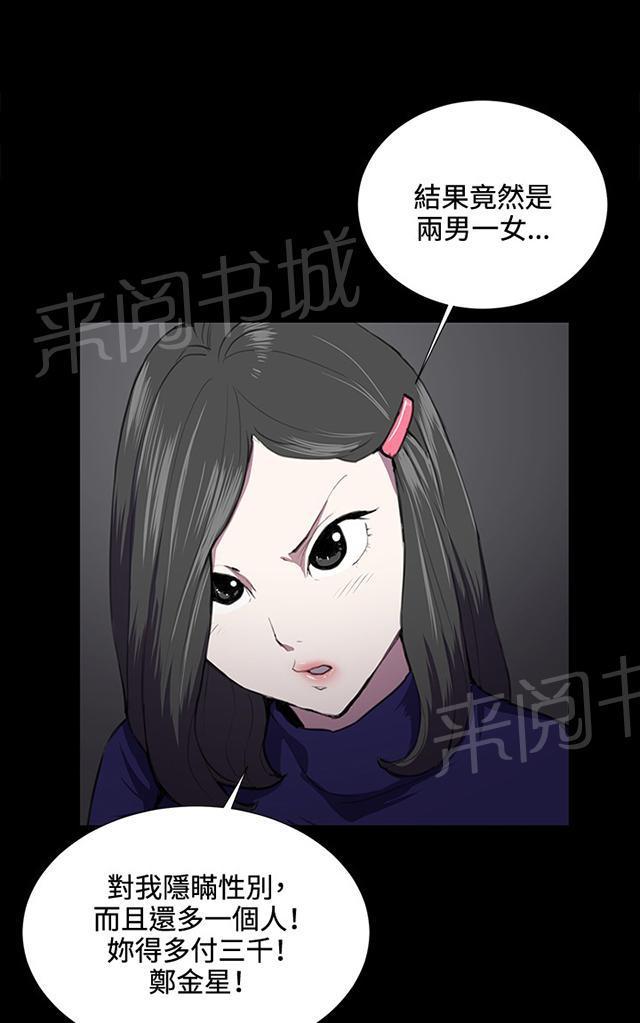 《午夜小卖部》漫画最新章节第36话 正妹女高中生登场免费下拉式在线观看章节第【46】张图片