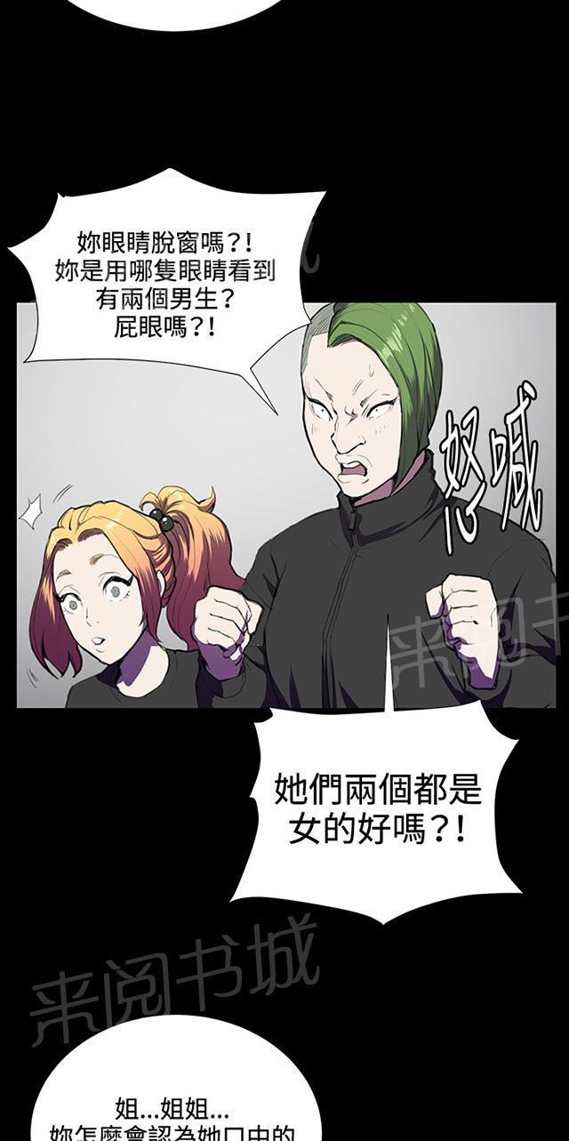 《午夜小卖部》漫画最新章节第36话 正妹女高中生登场免费下拉式在线观看章节第【45】张图片