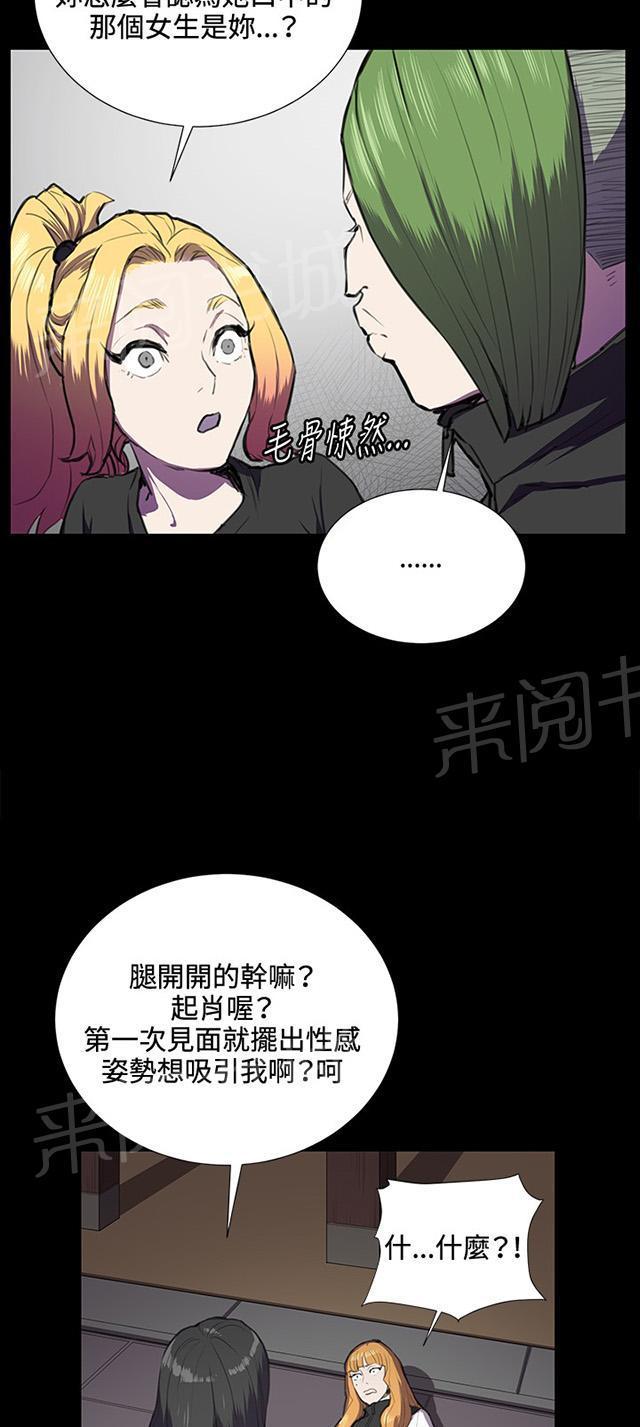 《午夜小卖部》漫画最新章节第36话 正妹女高中生登场免费下拉式在线观看章节第【44】张图片